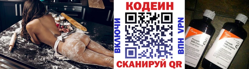 Codein Purple Drank  Лаишево 