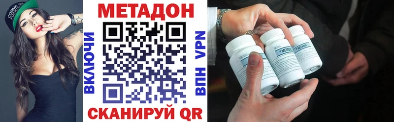 KRAKEN ТОР  купить закладку  Лаишево  Метадон methadone 